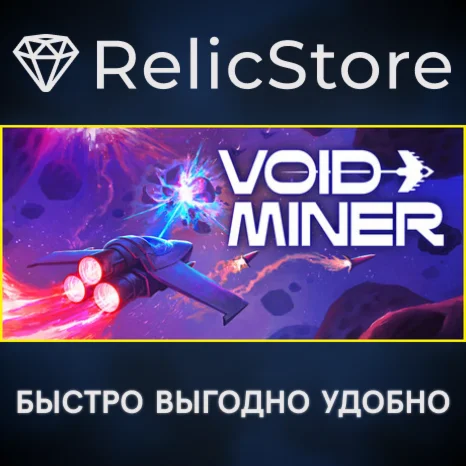 Void Miner – Asteroid Roguelite - STEAM GIFT РОССИЯ