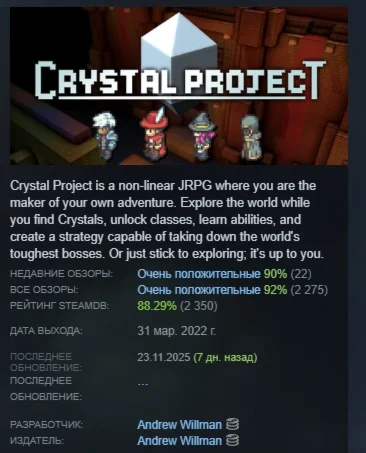 Crystal Project АВТОДОСТАВКА STEAM GIFT РОССИЯ