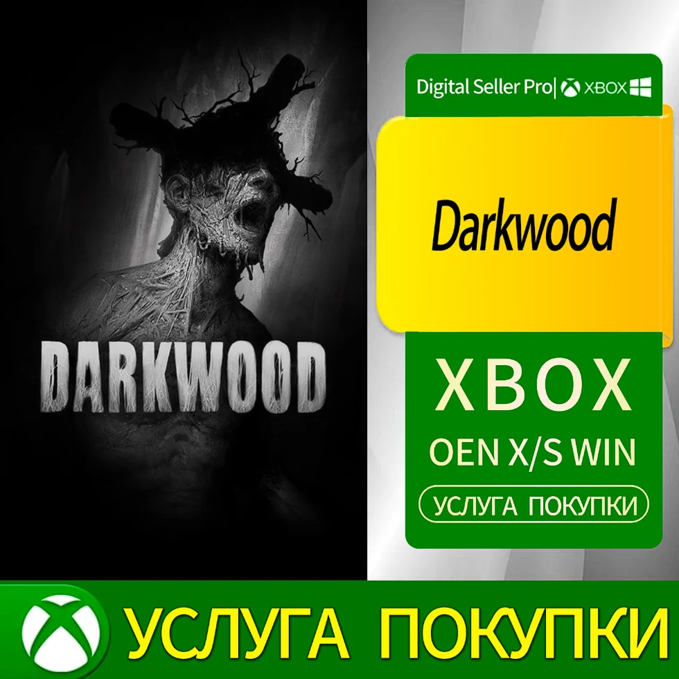 Дарквуд Xbox Series (S/x)xbox One(S/x)