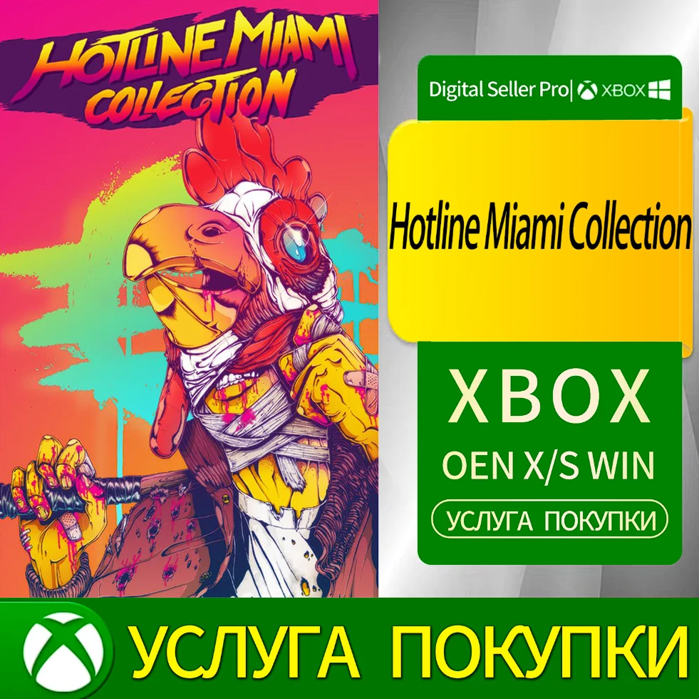 Коллекция Hotline Miami Xbox Series (S/x)xbox One(S/x)