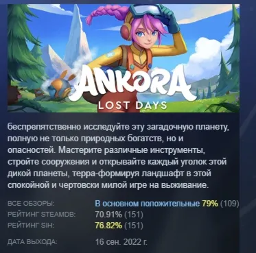 Ankora: Lost Days STEAM KEY GLOBAL+РФ+СНГ ЛИЦЕНЗИЯ СТИМ