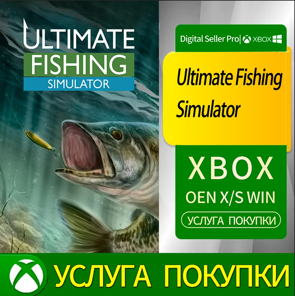 Ультимативный симулятор рыбалки Xbox Series (S/x)xbox