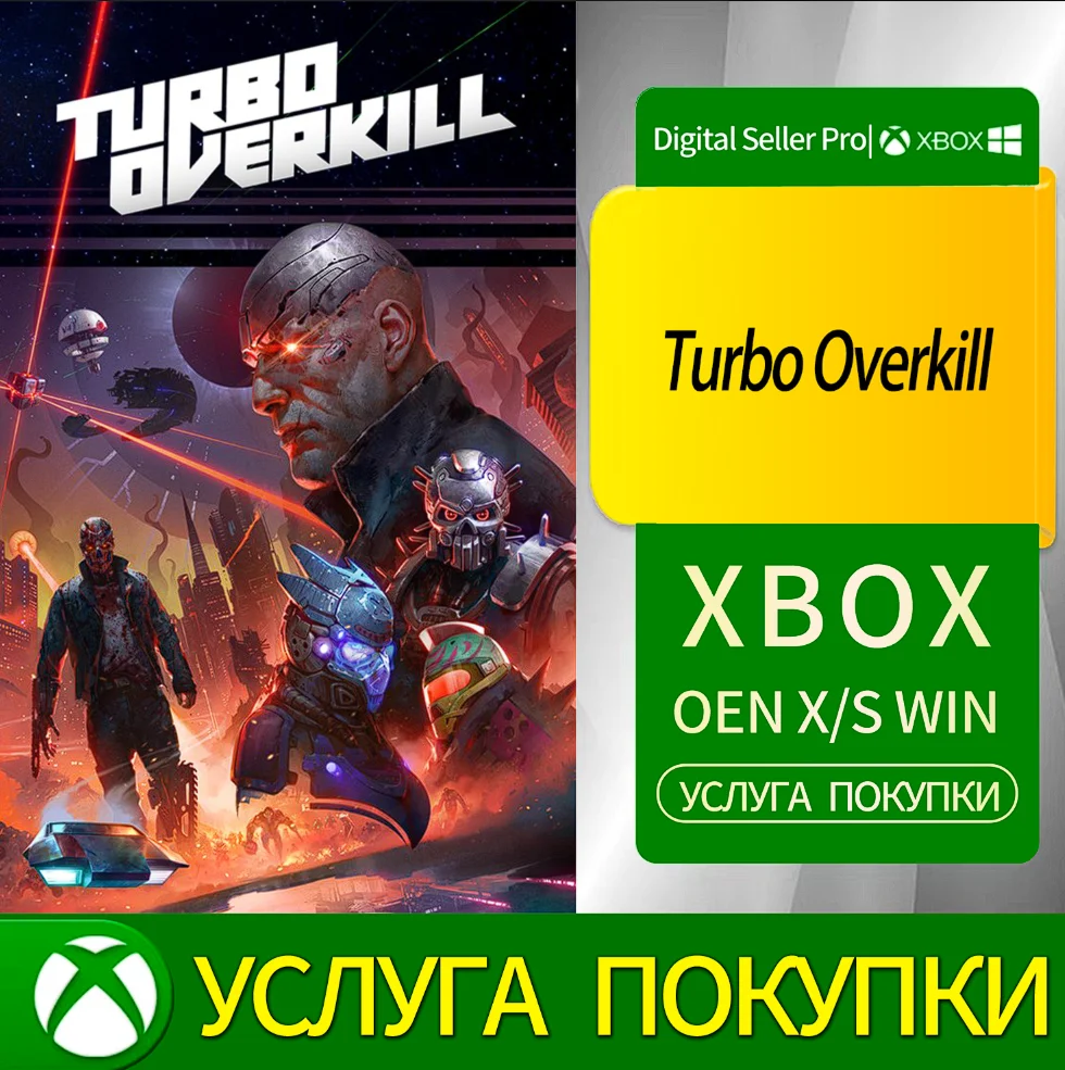 Турбо Оверкилл Xbox Series (S/x)xbox One(S/x)