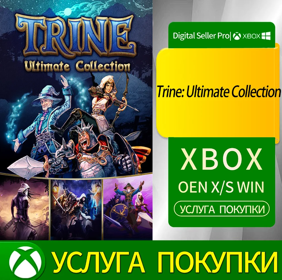 Trine: Ultimate Collection Xbox Series (S/x)xbox One