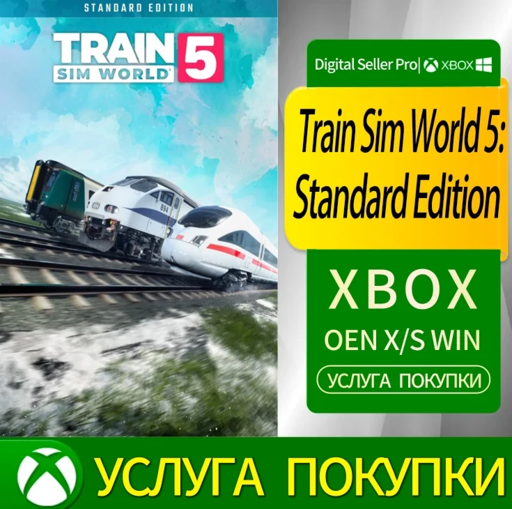 Train Sim World 5: Стандартное издание Xbox Series/One