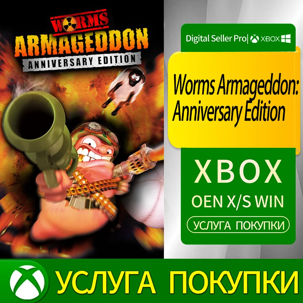 Юбилейное издание Worms Armageddon Xbox Series (S/x)