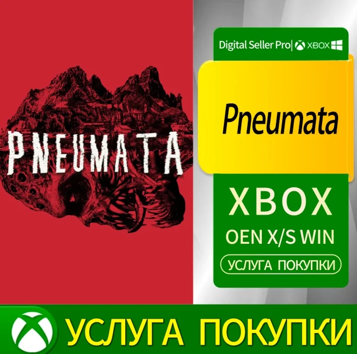 Духи Xbox Series (S/x)xbox One(S/x)