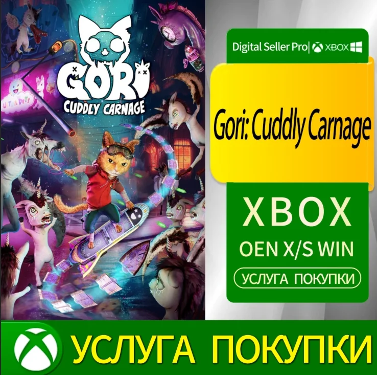 Гори: Приятная резня Xbox Series (S/x)xbox One(S/x)