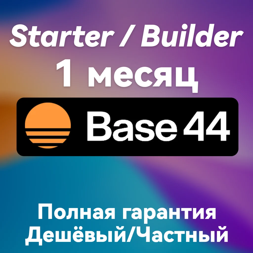 Base44.com | Base44 AI | SUBSCRIPTION | FAST