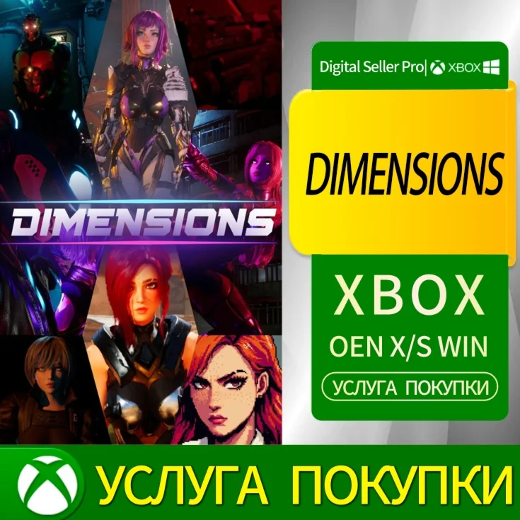 РАЗМЕРЫ Xbox Series (S/x)xbox One(S/x)