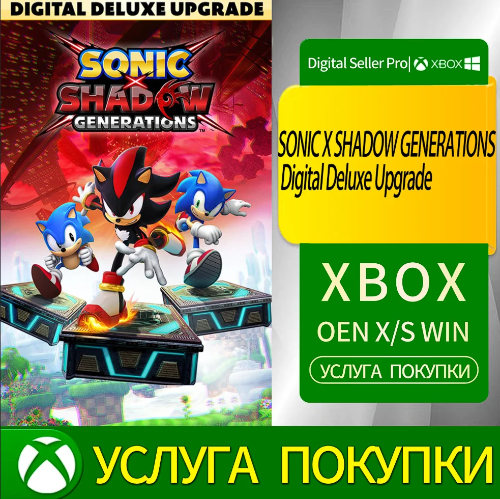 SONIC X SHADOW GENERATIONS Digital Deluxe Upgrade Xbox