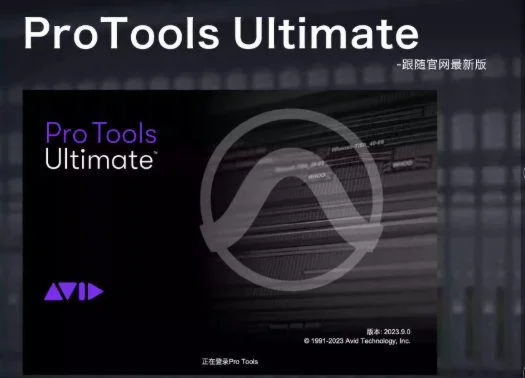 Protools Ultimate Премиум-подписка на месяц/год