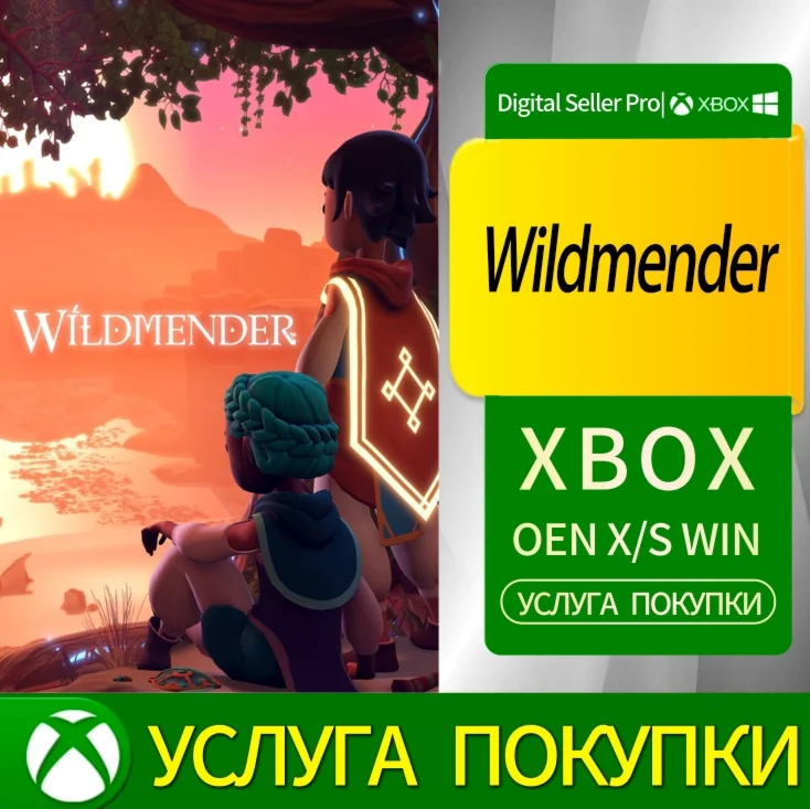 Дикорастущая Xbox Series (S/x)xbox One(S/x)