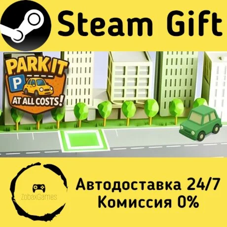  Park it at All Costs! ???? Steam Gift РФ/КЗ/др. 