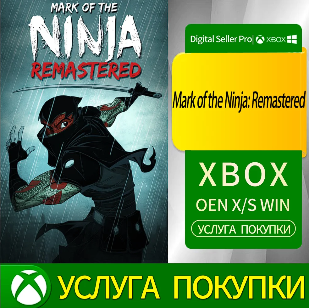Mark of the Ninja Remastered Xbox Series (S/x)xbox One