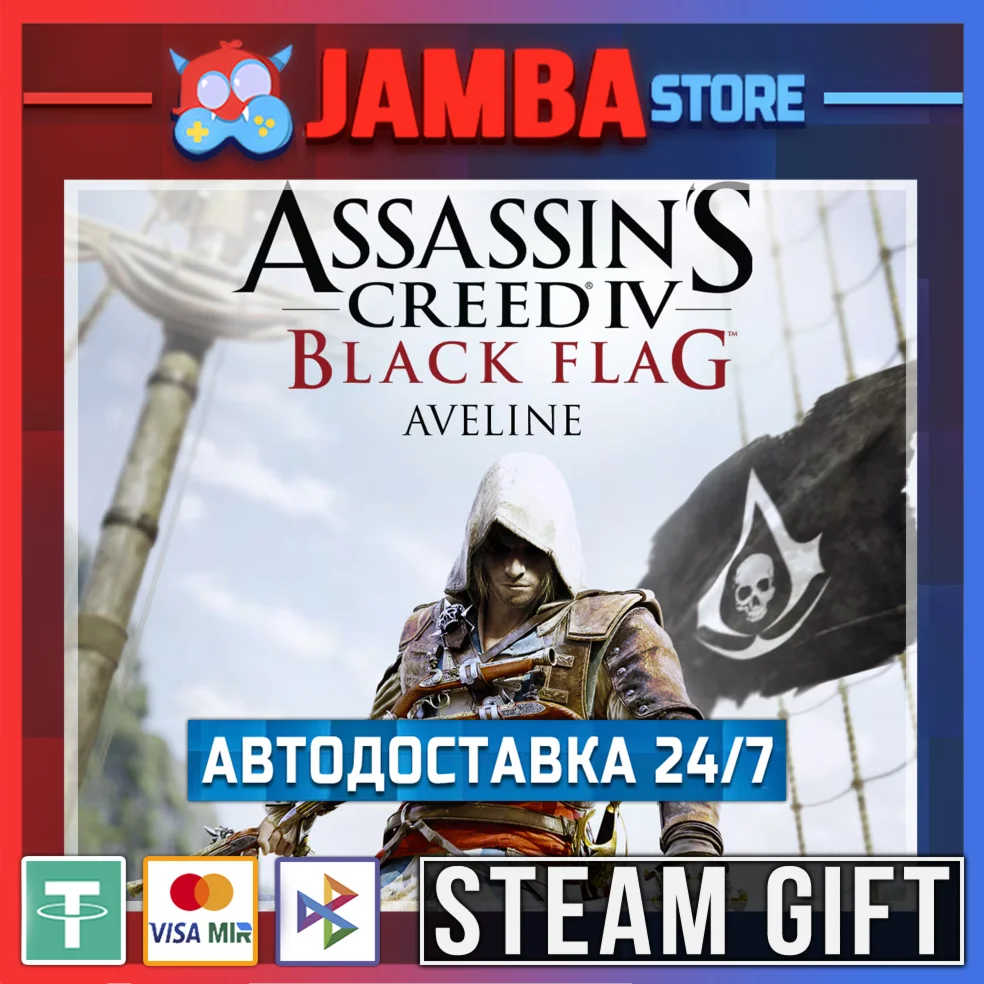 🎁AC IV: Black Flag - GOLD | STEAM GIFT | RU - МИР