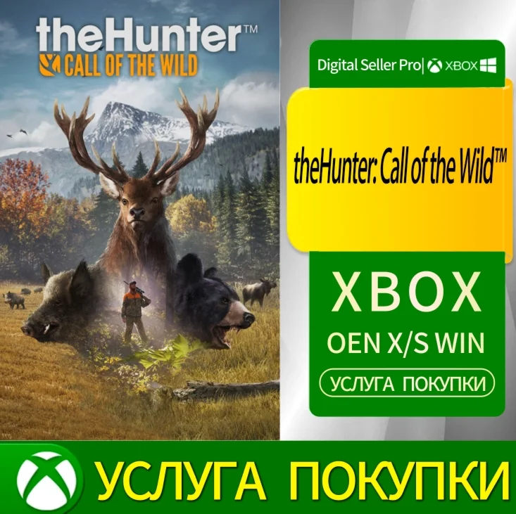 theHunter: Зов предков Xbox Series (S/x)xbox One(S/x)