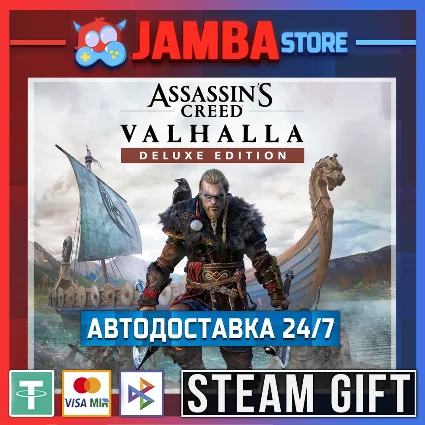 🎁 AC Valhalla - Deluxe | STEAM GIFT | RU - МИР