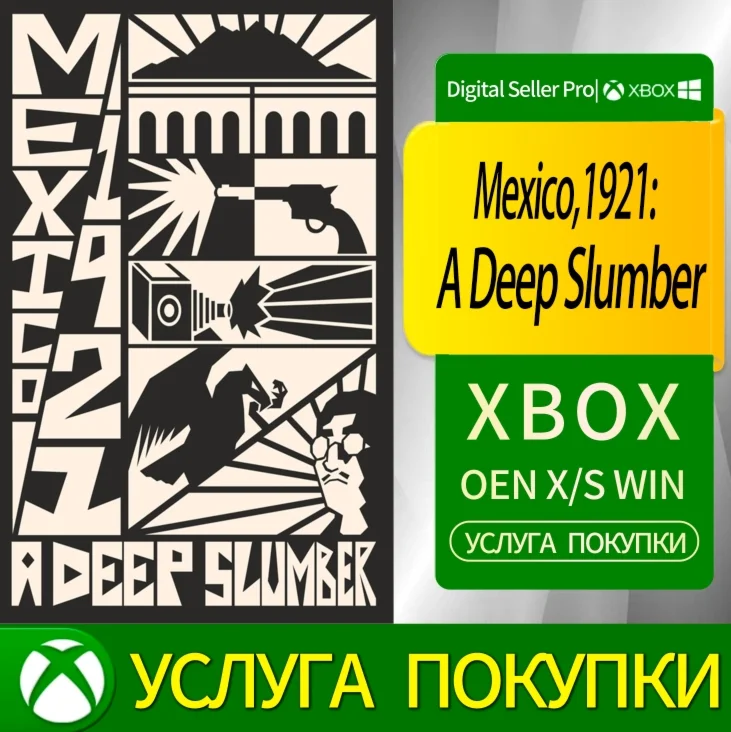 Мексика, 1921: Глубокий сон Xbox Series (S/x) xbox One