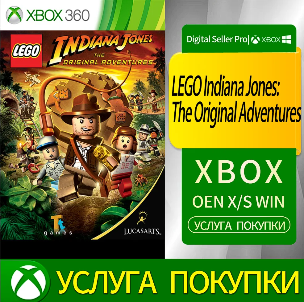 LEGO Индиана Джонс Оригинальные приключения Xbox Series