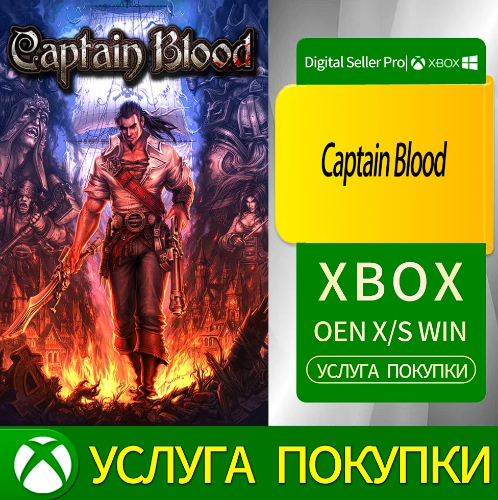 Капитан Блад Xbox Series (S/x)xbox One(S/x)
