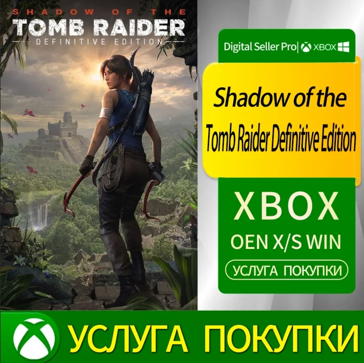 Shadow of the Tomb Raider: Definitive Edition для Xbox