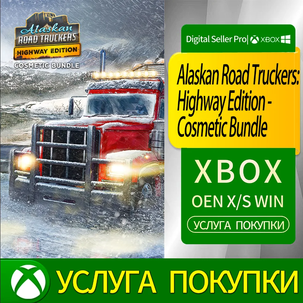 Alaskan Road Truckers Highway Edition — косметический