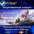 ✅Horizon Zero Dawn Complete Ed — фото 1