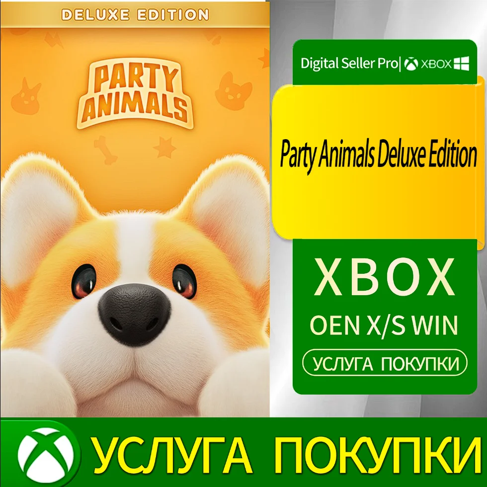 Party Animals Deluxe Edition Xbox Series (S/x)xbox One