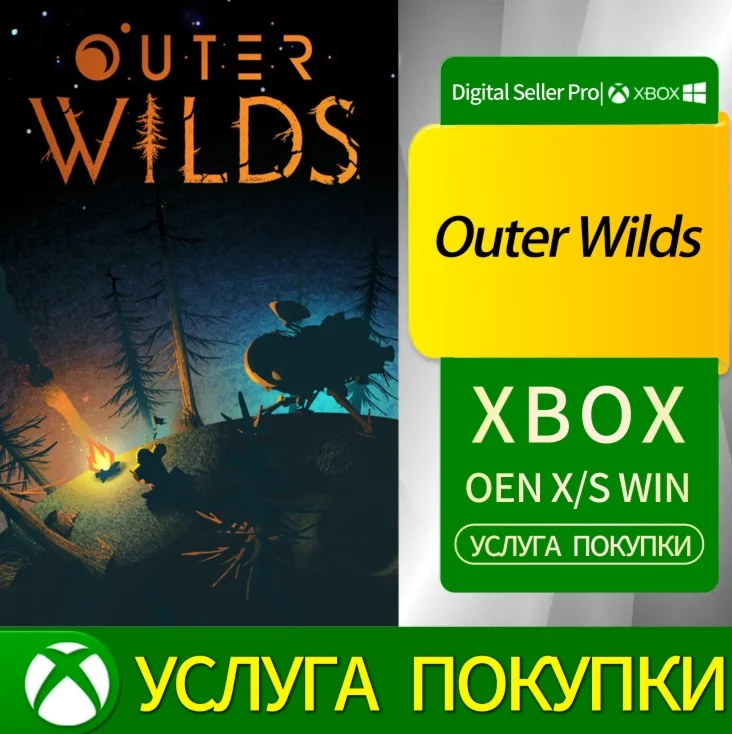 Внешние Дебри Xbox Series (S/x)xbox One(S/x)