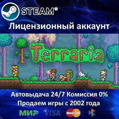 Terraria️+ 35 ИгрSteam⭐0% КартыАКЦИЯ