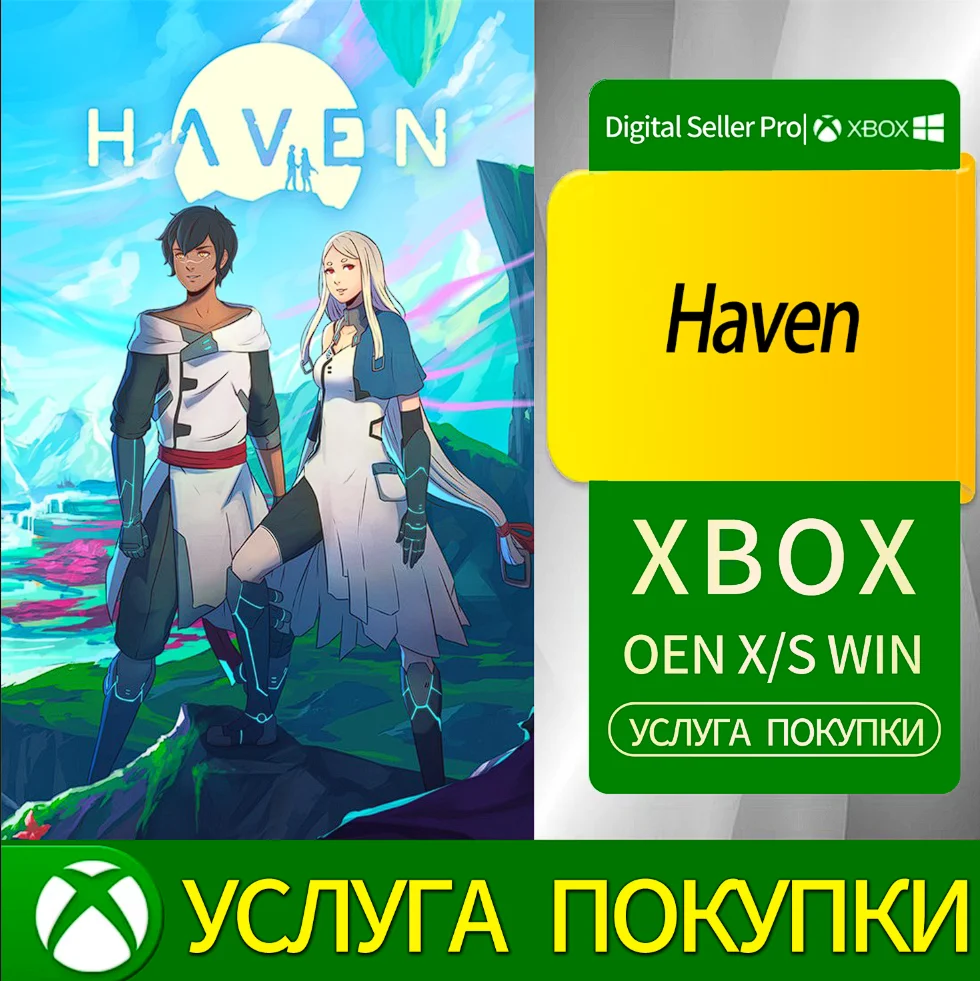 Хейвен Xbox Series (S/x)xbox One(S/x)