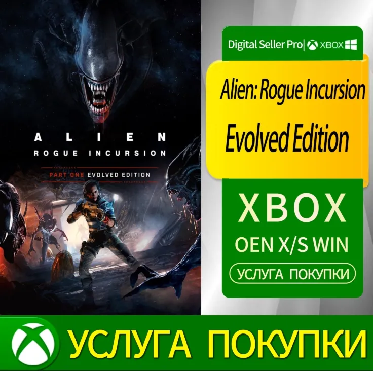 Alien: Rogue Incursion Evolved Edition Xbox Series/One