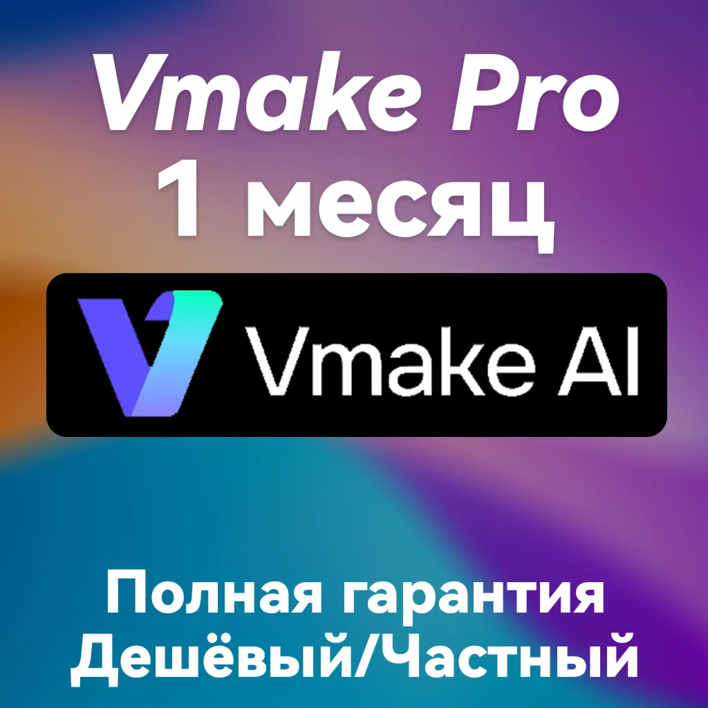 Vmake.ai | Vmake AI | SUBSCRIPTION | FAST
