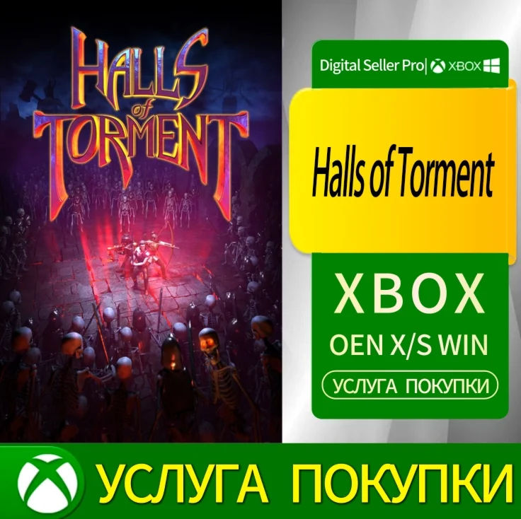 Залы мучений Xbox Series (S/x)xbox One(S/x)