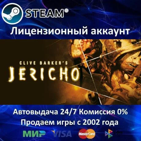 Clive Barker's Jericho️Steam⭐Аренда аккаунта️Online