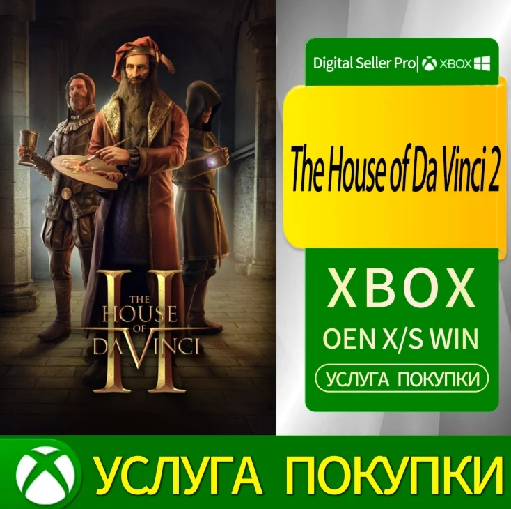 Дом да Винчи 2 Xbox Series (S/x)xbox One(S/x)