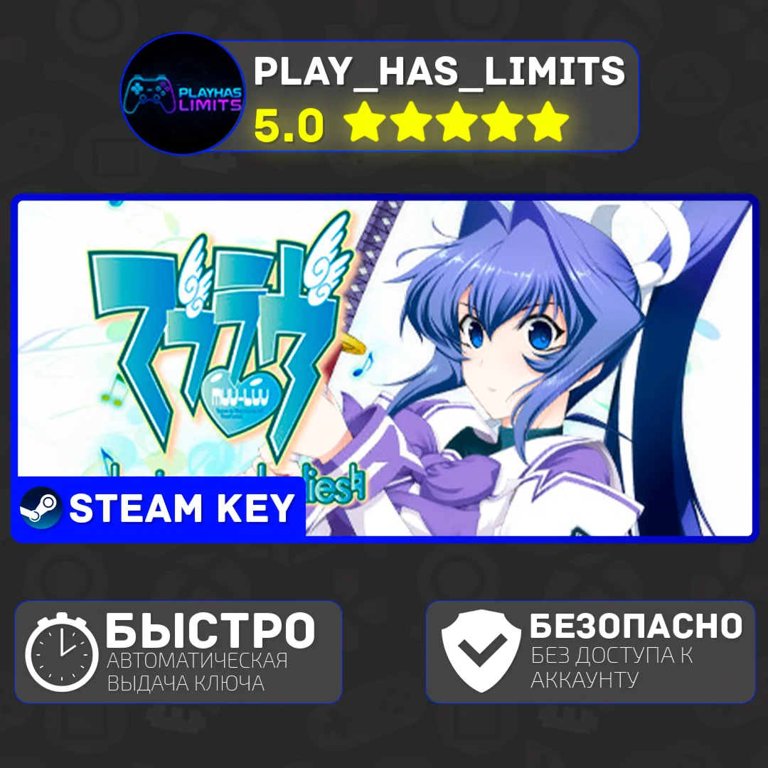 Muv-Luv photonmelodies КЛЮЧ STEAM Global + РФ