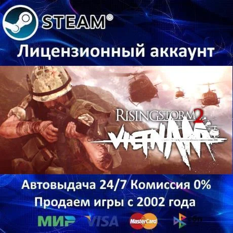 Rising Storm 2: Vietnam️Steam⭐Аренда️Online