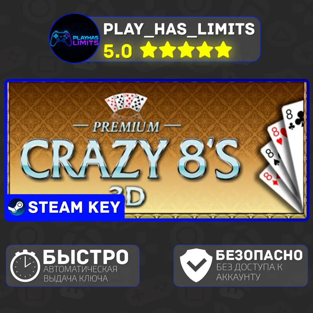 Crazy Eights 3D Premium КЛЮЧ STEAM Global + РФ
