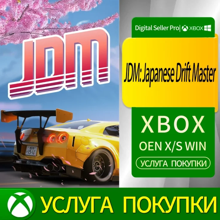 JDM: Японская серия Drift Master для Xbox Series/One