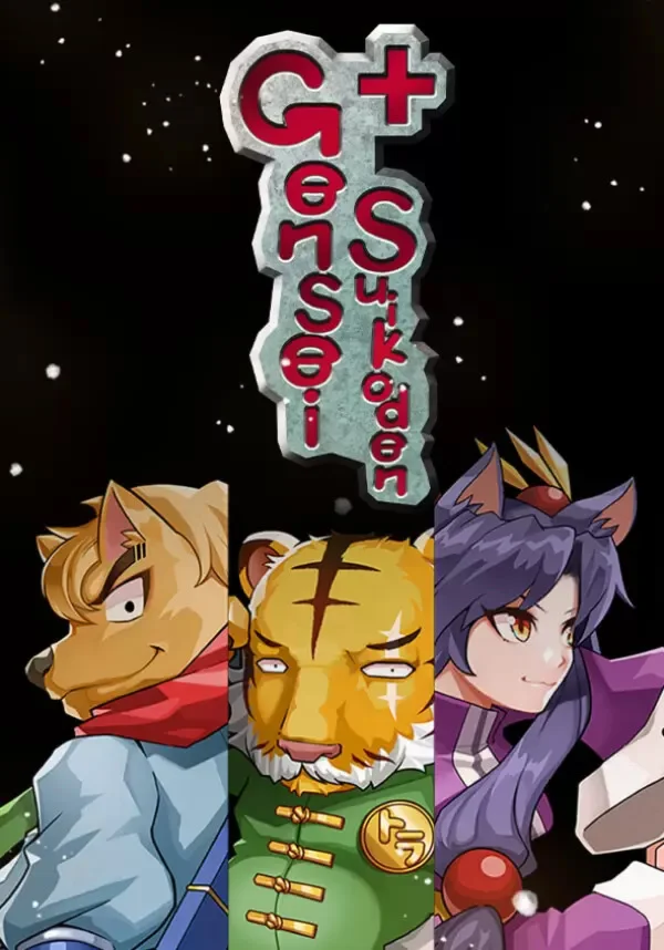 幻世酔虎伝+ (Steam/WW)