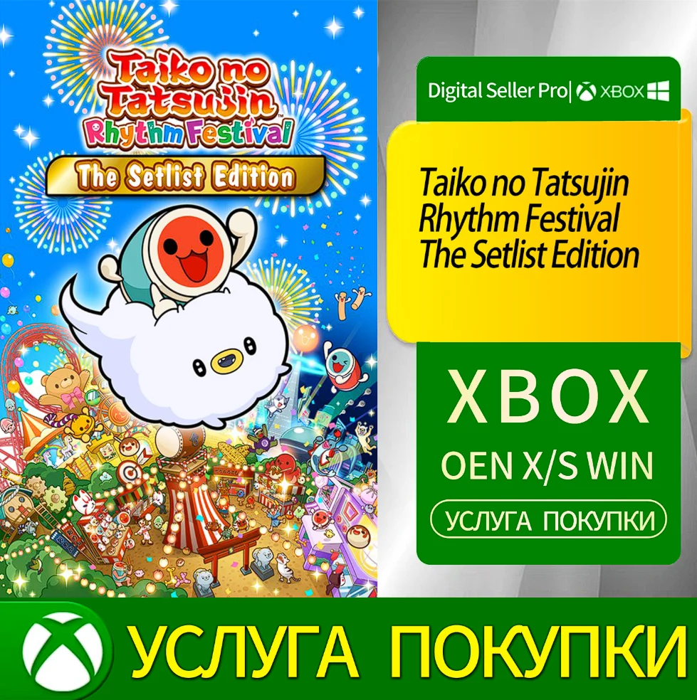 Taiko no Tatsujin Rhythm Festival The Setlist Edition