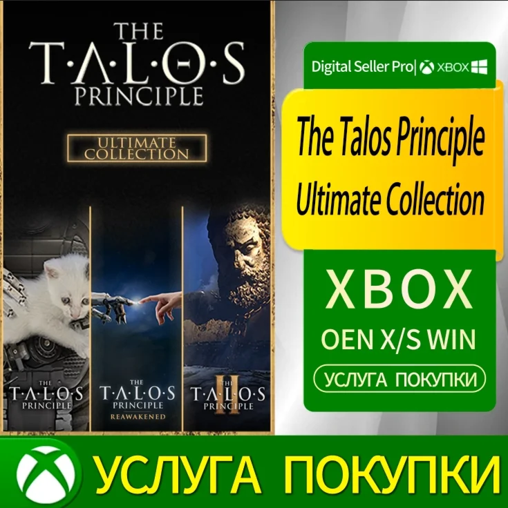 Полная коллекция «Принцип Талоса» Xbox Series/One