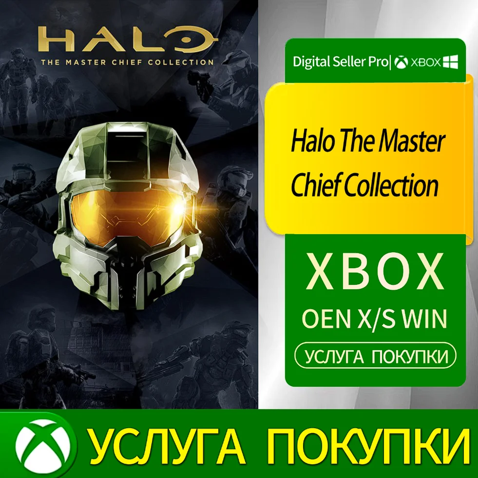 Halo Коллекция Мастера Чифа Xbox Series (S/x)xbox One