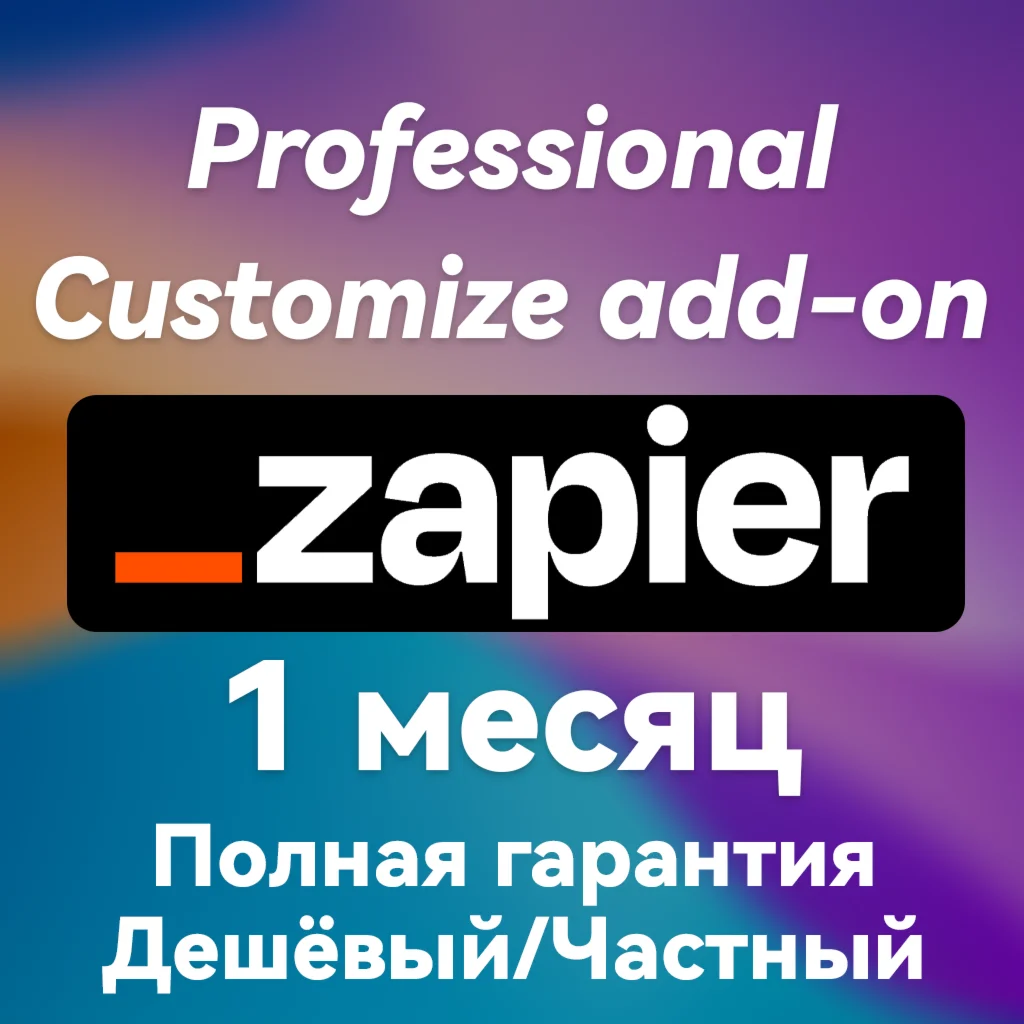 Zapier.com | Zapier | SUBSCRIPTION | FAST