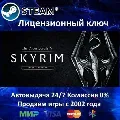 ✅The Elder Scrolls V: Skyrim S — фото 1