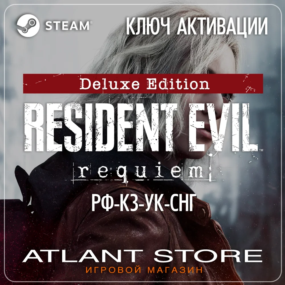 Resident Evil Requiem Deluxe - Ключ - РФ+КЗ+УК+СНГ