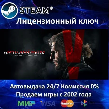 ✅Metal Gear Solid V: The Phantom Pain✔️Steam🔑RU-CIS⭐