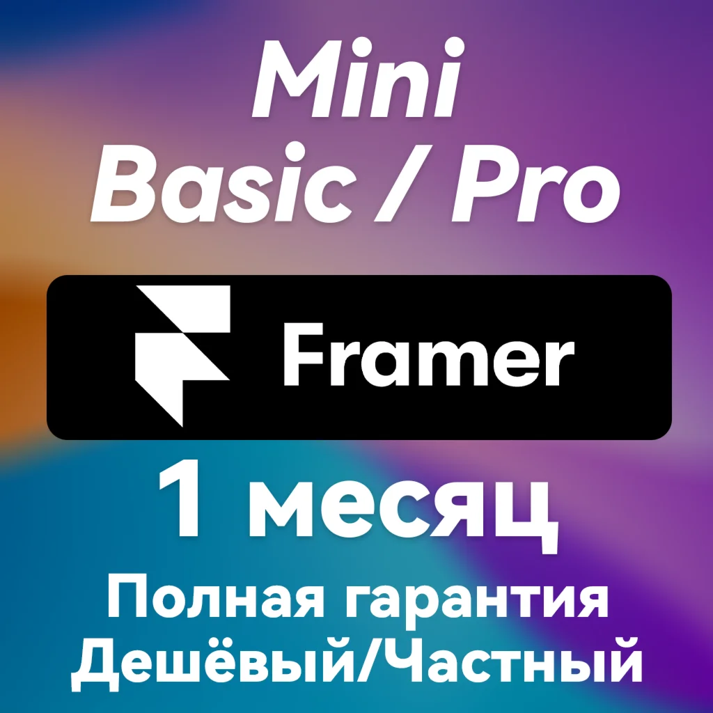 Framer.com | Framer AI | SUBSCRIPTION | FAST
